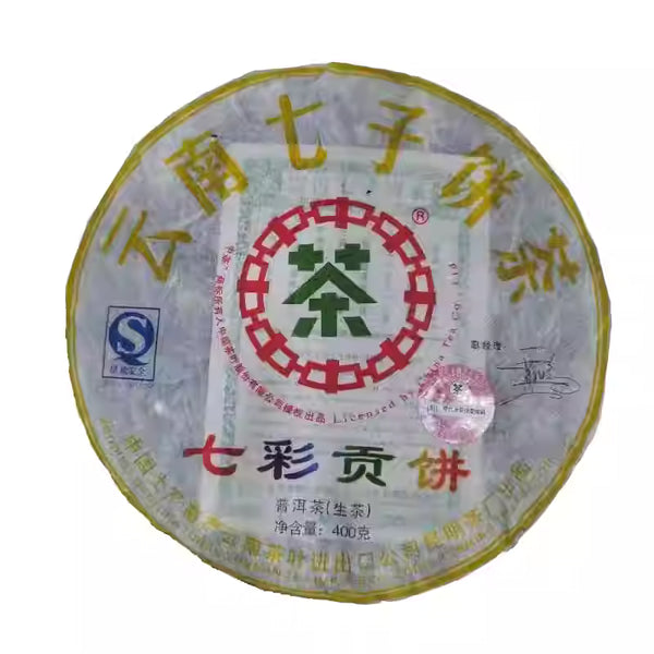 2007 Colourful Yunnan Pu-erh Tea Cake Raw/Sheng 七彩雲南六寶⽣茶餅