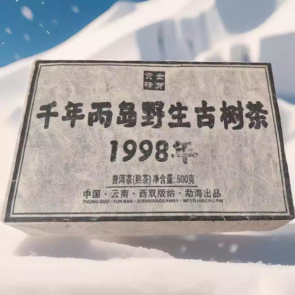 1998 Fu Hai Pu-erh Tea Brick Cooked/Shou (1kg) 福海茶砖
