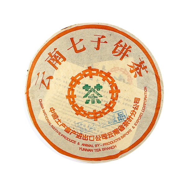 1998 Imperial Collection Pu-erh Tea Cake Cooked/Shou 宮廷珍藏普洱茶餅 (熟餅)