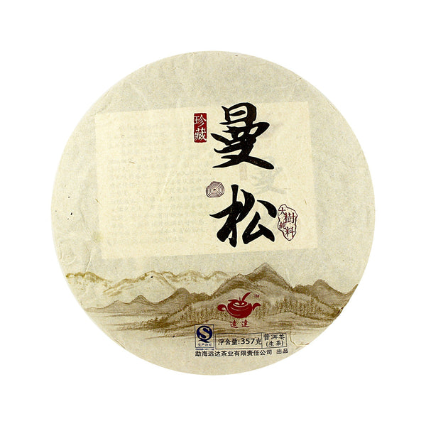 2025 Meng Hai Man Song Pu-erh Tea Cake Raw/Sheng 勐海曼松